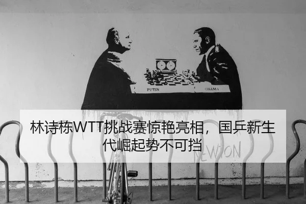 lin-shi-dong-tiao-zhan-sai-jing-yan-liang-xiang-guo-ping-xin-sheng-dai-jue-qi-shi-bu-ke-dang-2-669.jpg