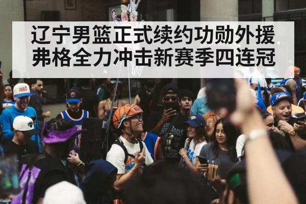 basketball team celebration